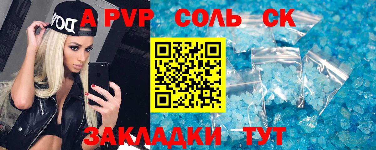 Alpha PVP мука Псков