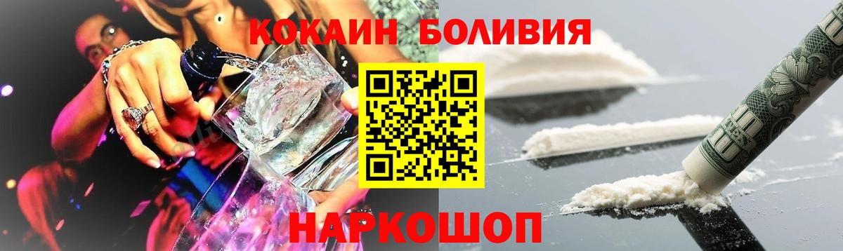 Кокаин Эквадор  Вход с VPN  Псков 