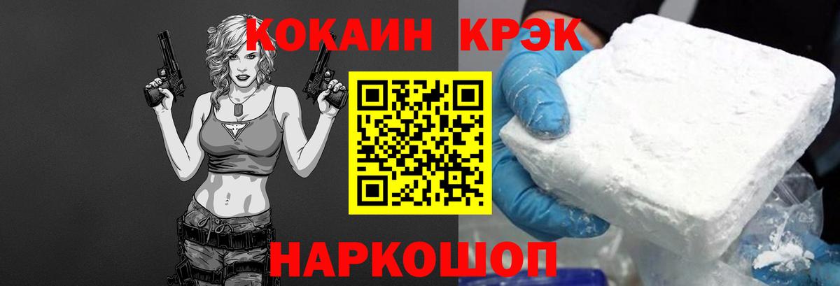 COCAIN Эквадор Псков