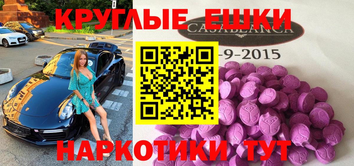 ЭКСТАЗИ диски  Экстази 280мг  Псков  Экстази  Вход с VPN 