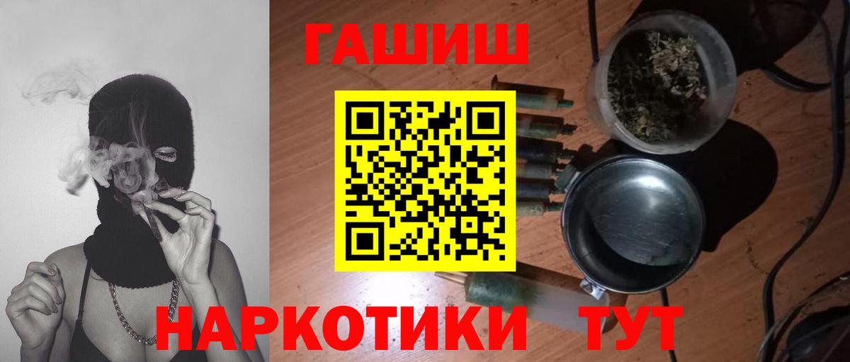 ГАШ гарик Псков