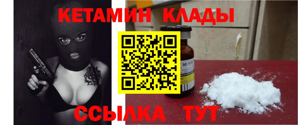 Кетамин ketamine  КЕТАМИН ketamine  Вход с VPN  Псков 