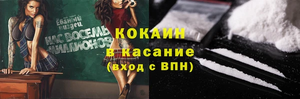 мяу мяу кристалл Абинск
