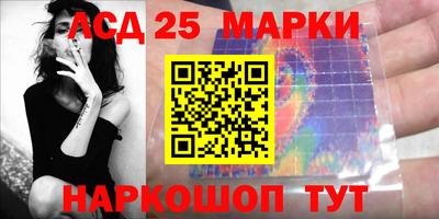 марки lsd Нарткала