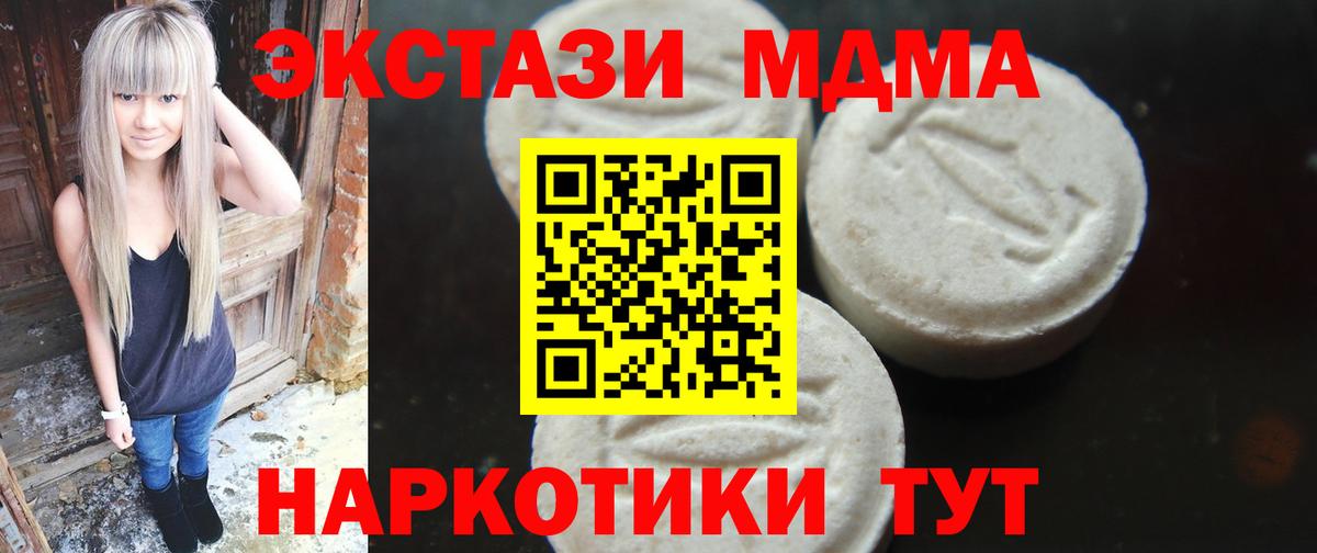 МДМА VHQ  МДМА  Псков  MDMA crystal  Вход с VPN 