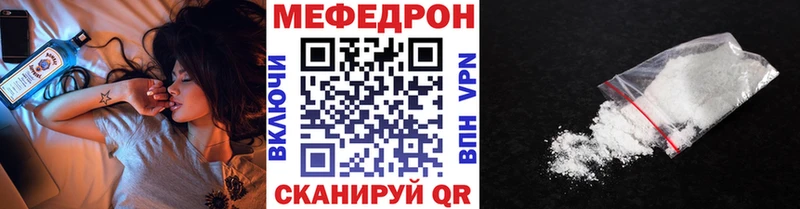 МЯУ-МЯУ mephedrone Псков