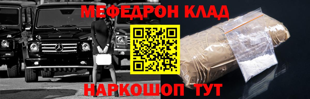 Меф mephedrone  Меф  МЕФ  Вход с VPN  Псков  МЕФ mephedrone 