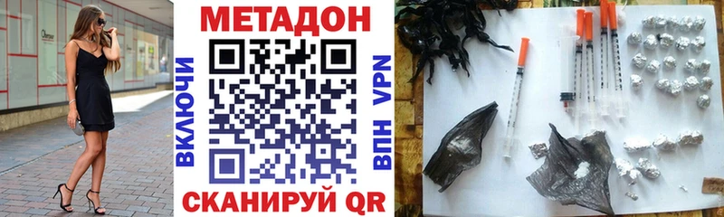МЕТАДОН мёд где можно купить наркотик Псков