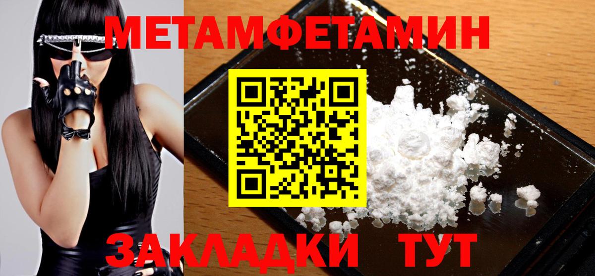МЕТАМФЕТАМИН винт  МЕТАМФЕТАМИН винт  Вход с VPN  Псков 