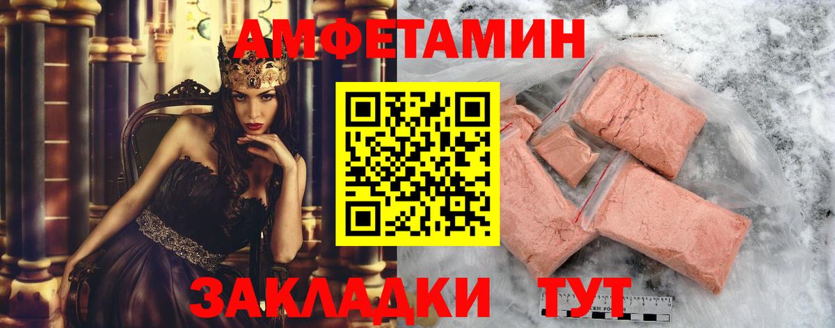Первитин мет Псков